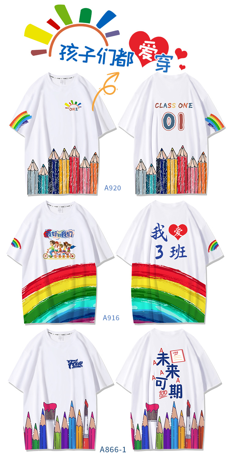 班服定制-班服定制T恤印logo文化衫初高中小学生短袖团队服订制套装运动会首选